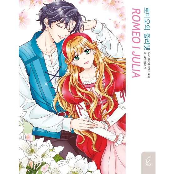 Książka Klasyka w manhwie. Romeo i Julia Kyung-shin Lee