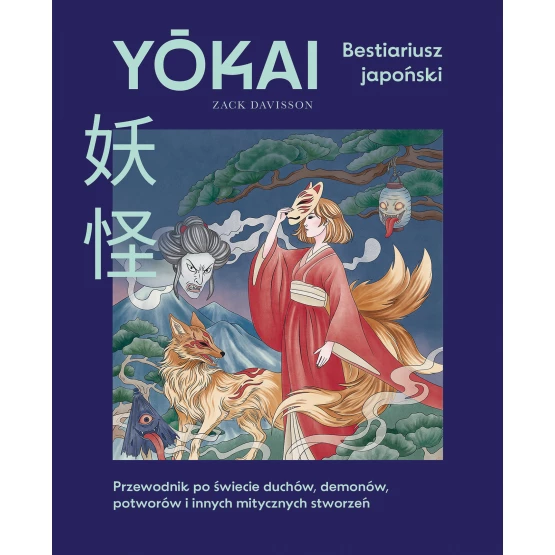 Książka Yokai. Bestiariusz japoński Zack Davisson