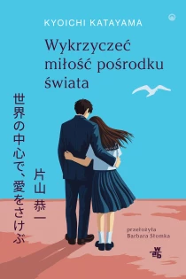 Wykrzyczeć miłość pośrodku świata