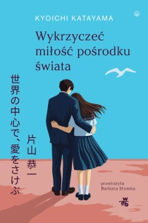 Wykrzyczeć miłość pośrodku świata - ebook