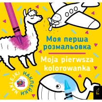 Praca zbiorowa Moja pierwsza kolorowanka polsko-ukraińska 2/ Моя перша Розмальовка 2